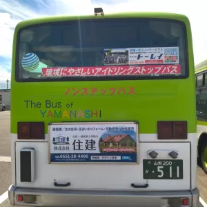 山梨交通 バス広告のサムネイル